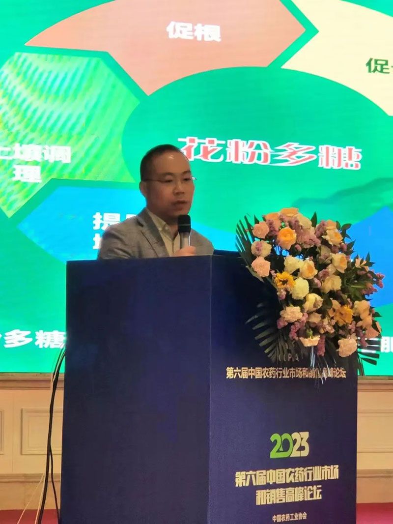 新朝陽在第六屆中國農(nóng)藥行業(yè)市場和銷售高峰論壇做“生物農(nóng)藥+化學農(nóng)藥，引領(lǐng)植保市場未來”主題報告