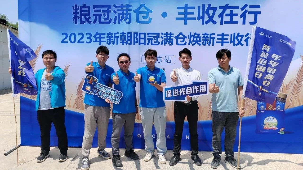520健康植保日——擁抱綠色農(nóng)業(yè)，我們在行動
