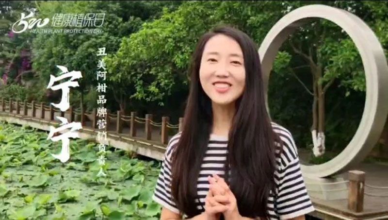 520健康植保日——擁抱綠色農(nóng)業(yè)，我們在行動
