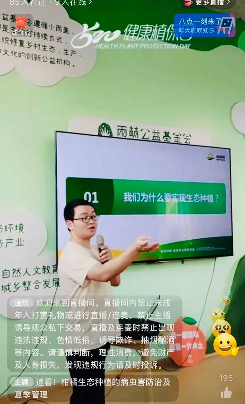 520健康植保日——擁抱綠色農(nóng)業(yè)，我們在行動
