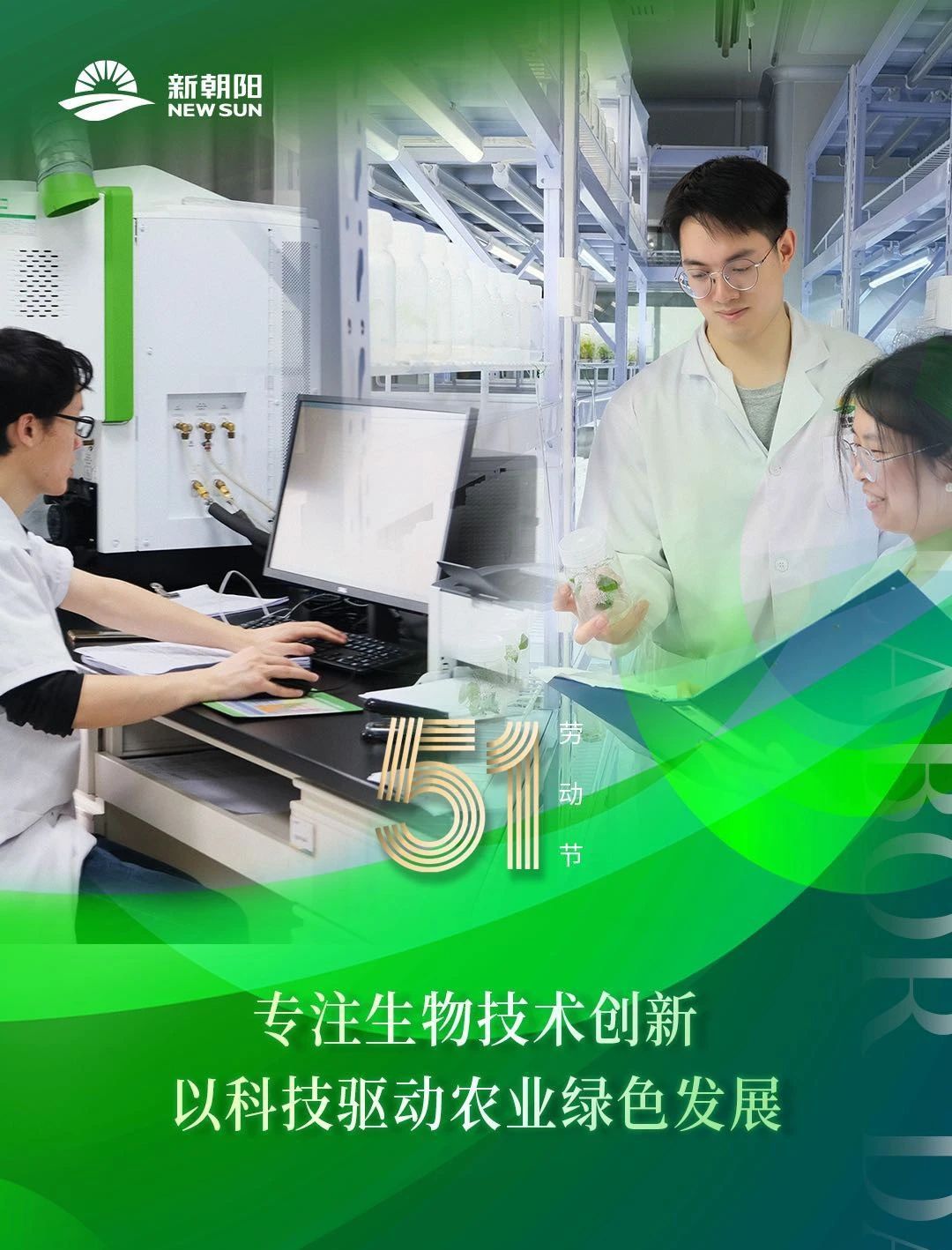 五一