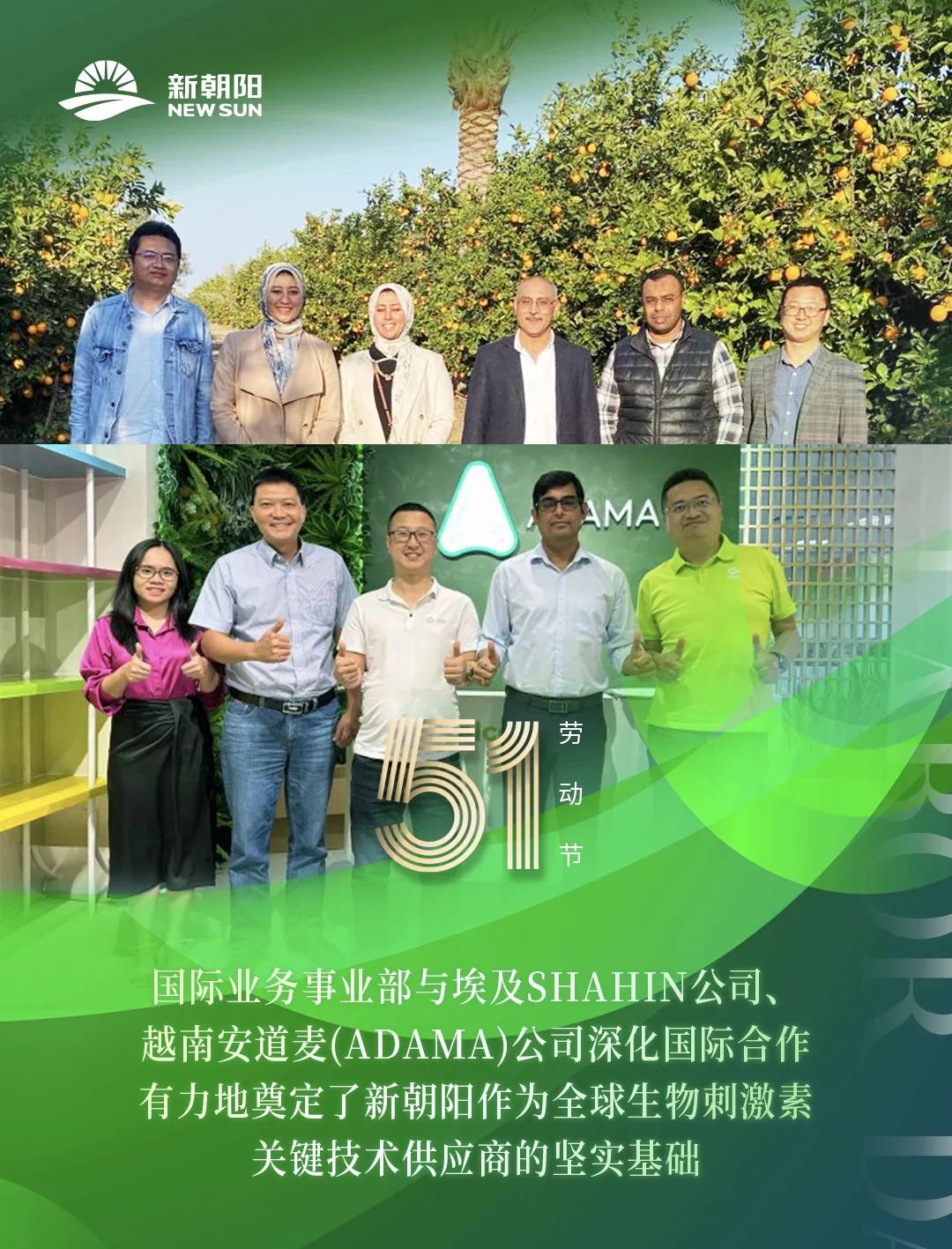 五一